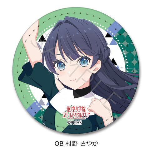 『ラブライブ!蓮ノ空女学院スクールアイドルクラブ』第7弾 レザーバッジ(丸形) OB 村野さやか